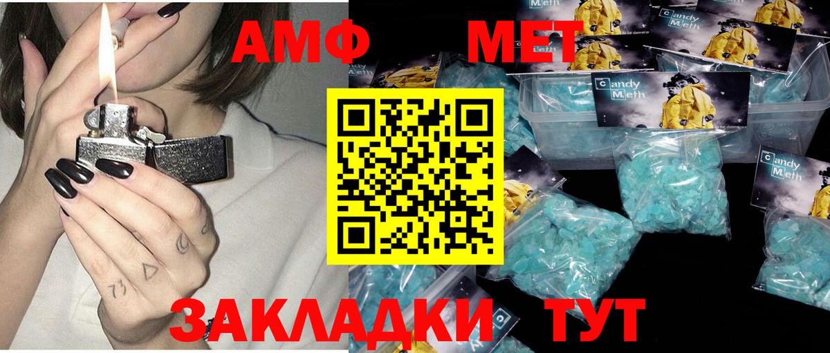 Амфетамин Premium  АМФ  Северск  гидра онион  Вход с VPN 