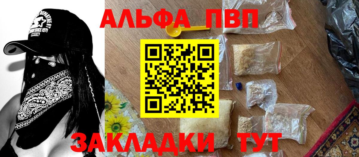 Северск  Alpha-PVP крисы CK  Alfa_PVP Crystall  A PVP крисы CK  A-PVP  Вход с VPN 