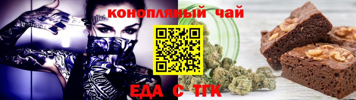 Canna-Cookies марихуана  Вход с VPN  Северск 