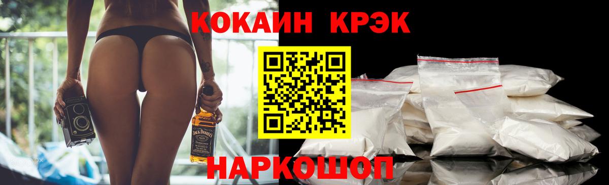 COCAIN Колумбийский Северск