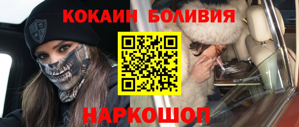 Cocaine Перу  Cocaine 97%  хочу наркоту  Северск  Вход с VPN 
