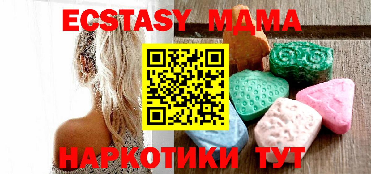 Северск  Ecstasy круглые  ЭКСТАЗИ  Вход с VPN  ЭКСТАЗИ TESLA 