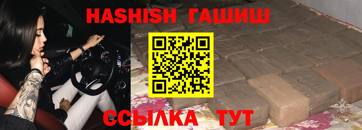 ГАШИШ гашик  ГАШИШ Изолятор  Северск  Вход с VPN 
