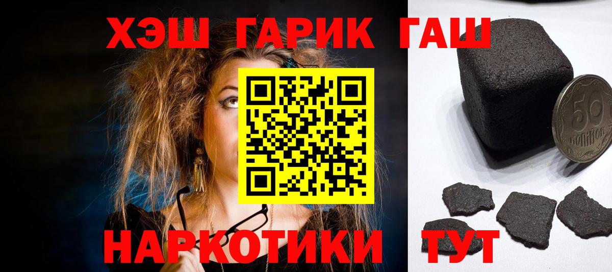 Гашиш хэш Северск