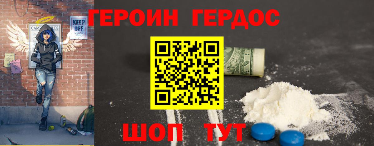 Северск  Героин белый  Вход с VPN 