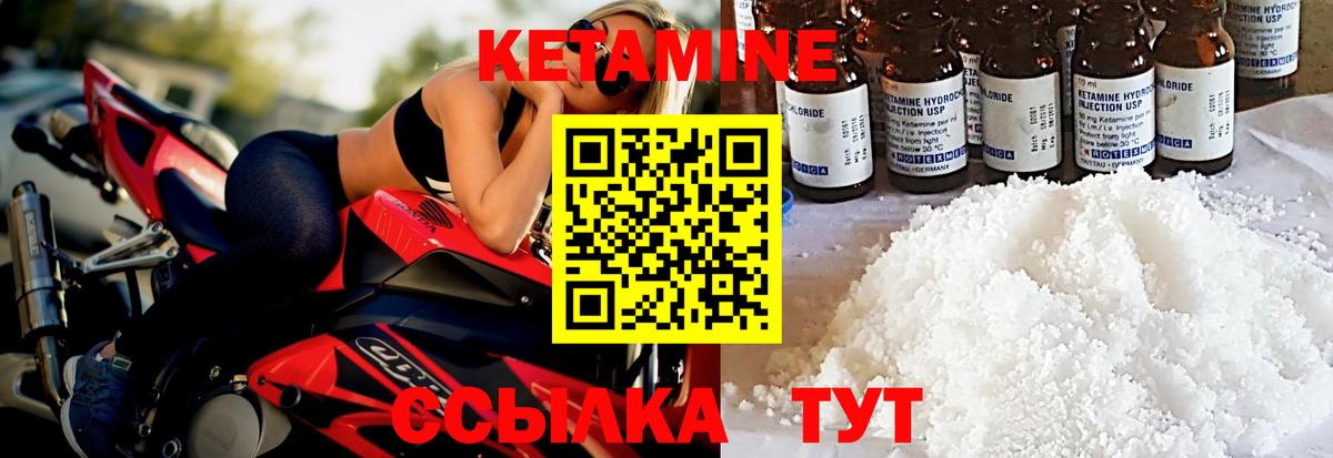Кетамин ketamine  Вход с VPN  Кетамин VHQ  Северск 