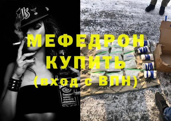 эйфоретик Каменск-Шахтинский