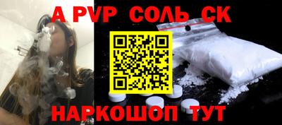 мяу мяу кристалл Ливны