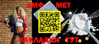 мяу мяу кристалл Ливны