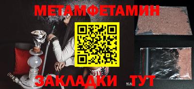 мяу мяу кристалл Ливны