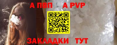 мяу мяу кристалл Ливны