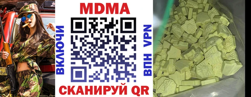 хочу   Северск  MDMA молли 