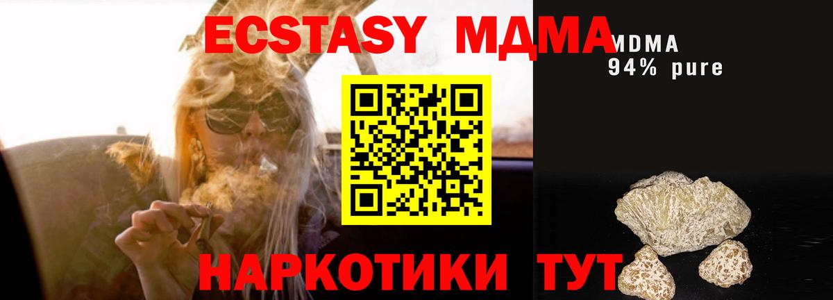 MDMA молли Северск