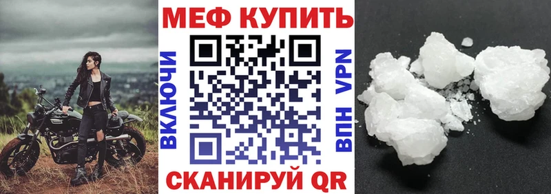 Меф мяу мяу кристаллы Северск