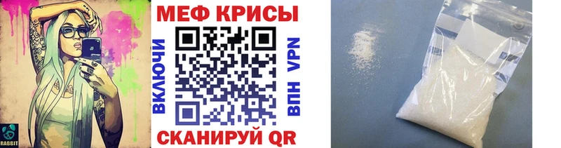 Меф 4 MMC  Северск 