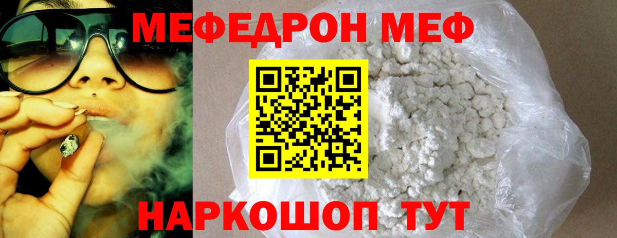 МЕФ  Северск