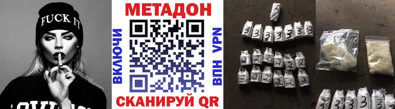 МЕТАДОН methadone  продажа наркотиков  ОМГ ОМГ как зайти  Северск 