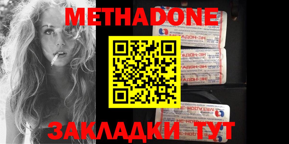 Метадон VHQ  Вход с VPN  Северск 