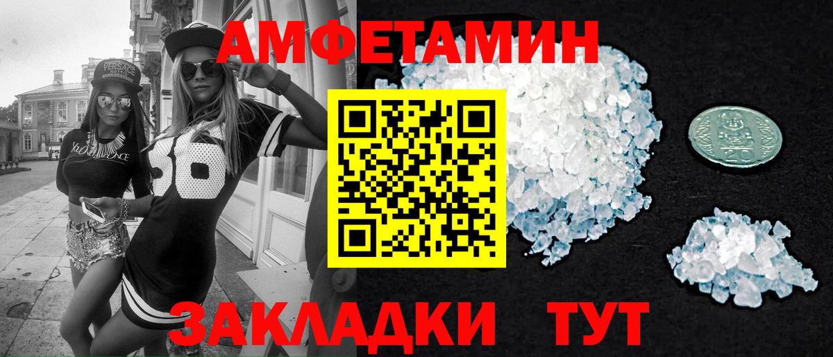 Северск  МЕТАМФЕТАМИН  Вход с VPN  Первитин витя 