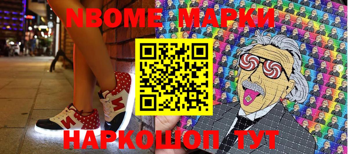 Наркотические марки 1,5мг Северск