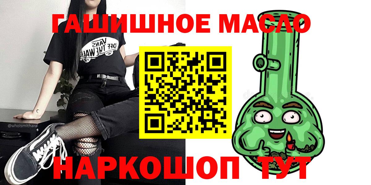 Северск  Дистиллят ТГК гашишное масло  Вход с VPN 